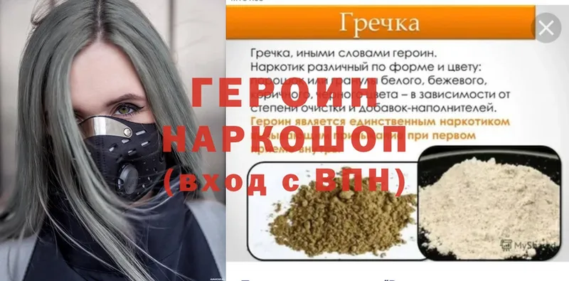 что такое наркотик  Нестеров  Героин афганец 