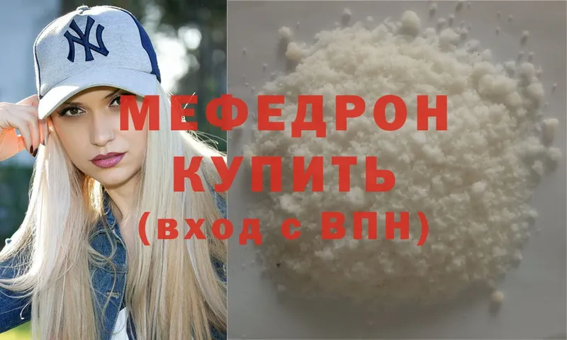 Мефедрон mephedrone  KRAKEN   Нестеров  где продают наркотики 